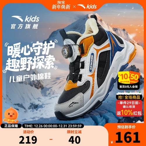 安踏儿童男小童棉鞋2025冬季新款保暖加绒加厚旋钮扣男孩二棉鞋