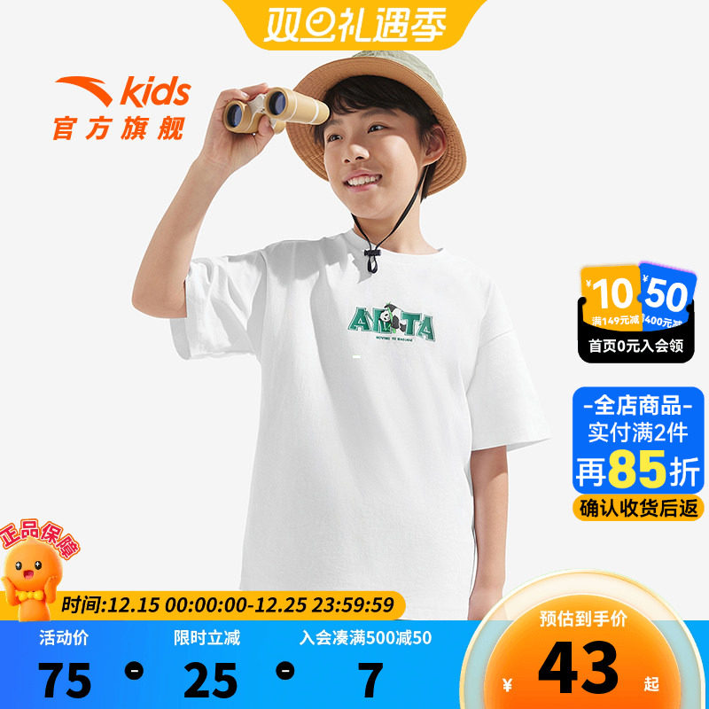 安踏儿童男女大童针织短袖衫