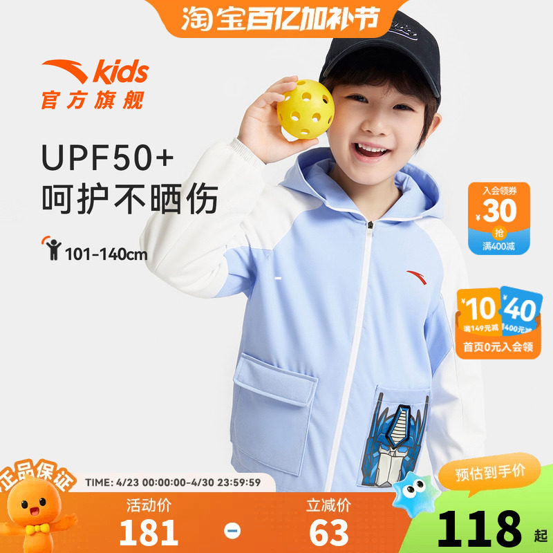 安踏儿童男小童针织连帽运动上衣2026秋季款舒适儿童变形金刚外套