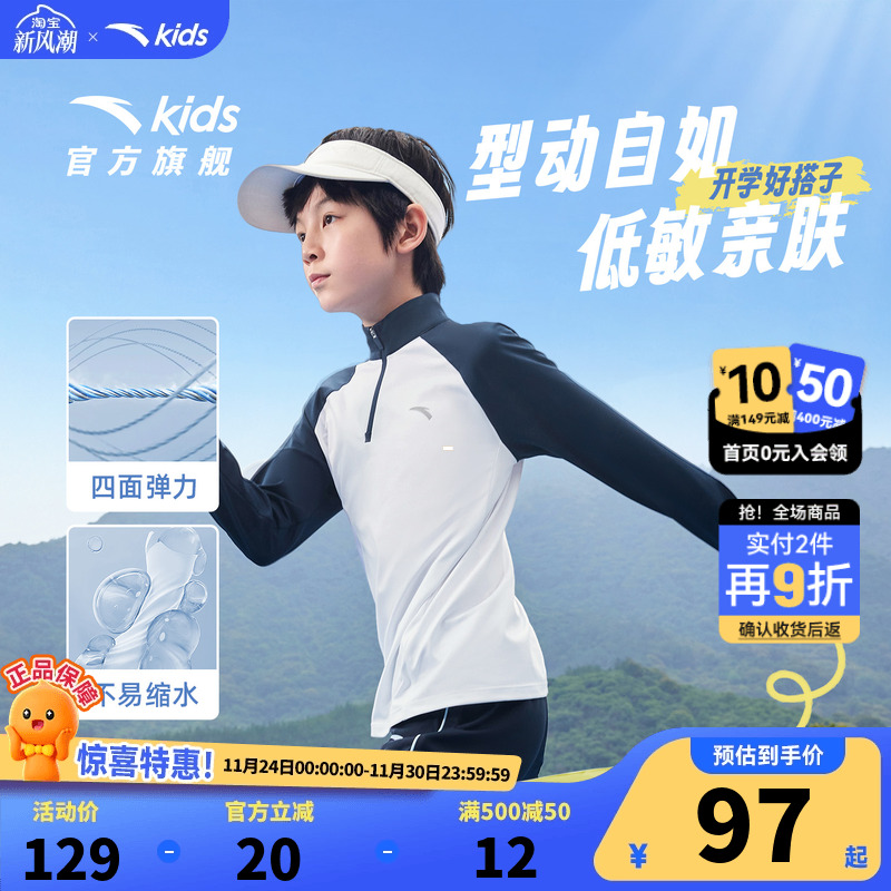 安踏儿童男童针织长袖衫2025秋季新款透气中大童高领运动T恤长袖