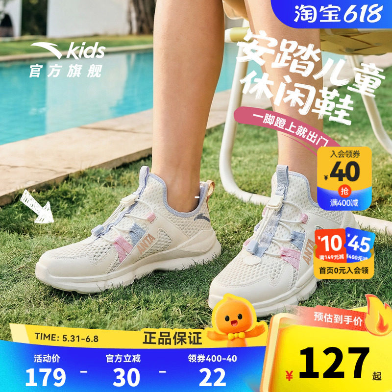安踏儿童一脚蹬女童凉鞋2026年夏季新款防滑网面轻便透气运动鞋子