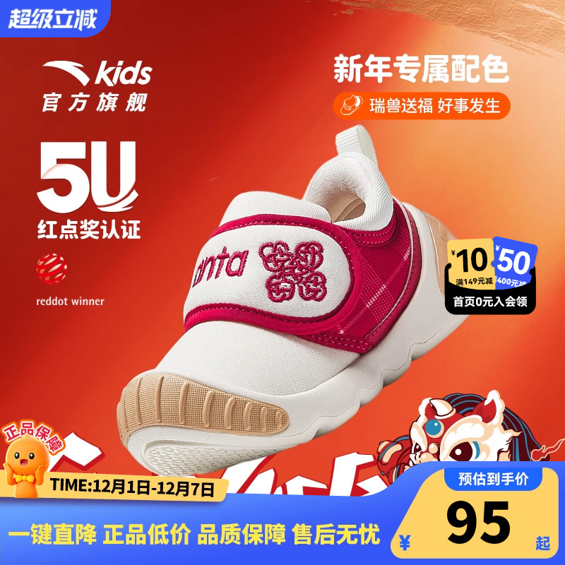 安踏学步鞋5U新年机能鞋