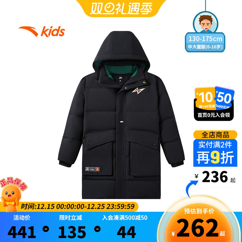 安踏儿童中长款男大童羽绒服