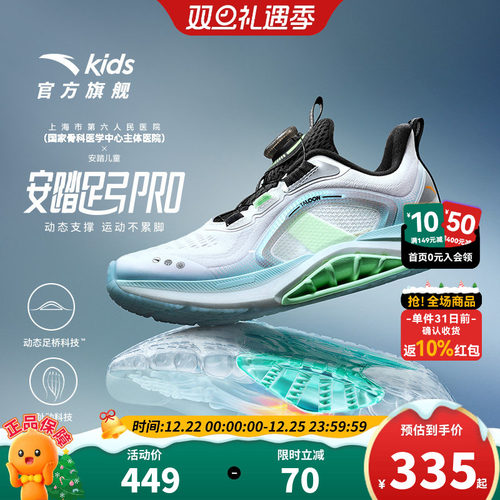 安踏儿童男童足弓PRO跑鞋2025秋季新款男大童鞋运动鞋专业跑步鞋