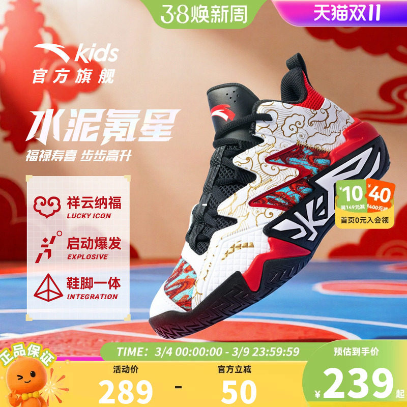 水泥克星|安踏儿童运动鞋男童新款大磨王缓震外场篮球鞋26春新年