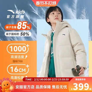 安踏儿童四防羽绒服男女童中长款2026冬季新款中大童棉羽保暖外套