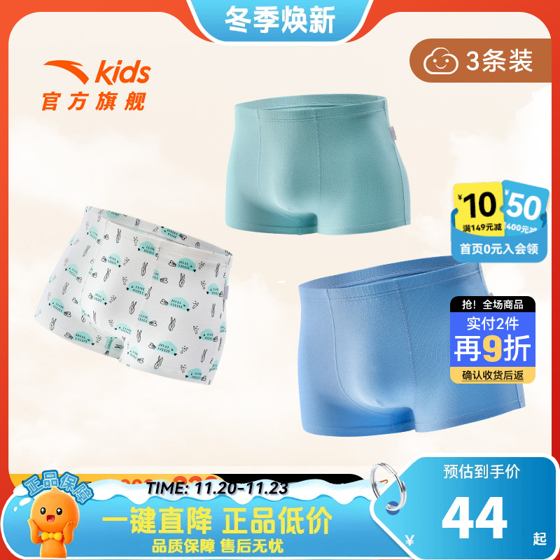 安踏儿童棉男三条装舒适内裤