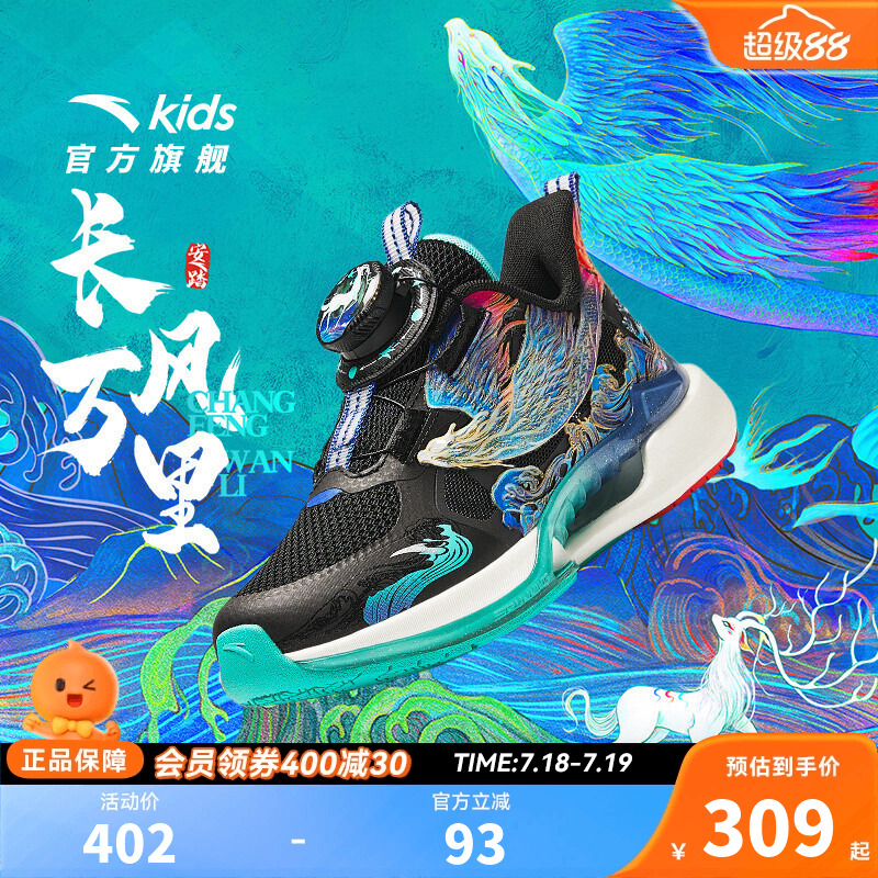 长风万里|安踏儿童运动鞋男童追风6代跑鞋2025秋季款男小童跑步鞋