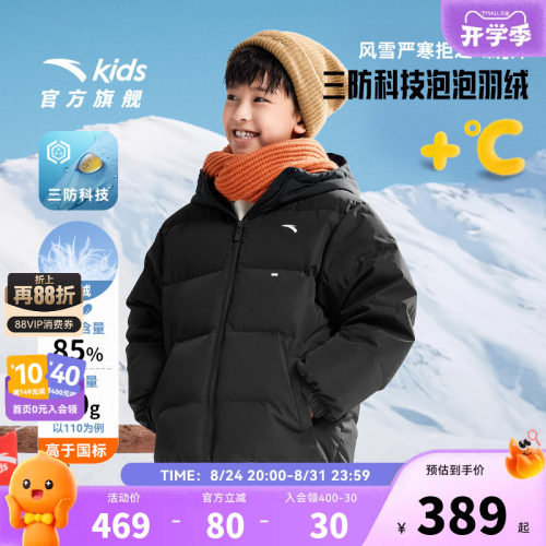安踏儿童男大童泡泡羽绒服2026冬舒适保暖抗寒三防防溅羽绒服外套