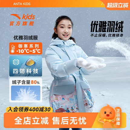 安踏儿童羽绒服女童羽绒服秋冬2025新款中长款加厚保暖羽绒服棉服