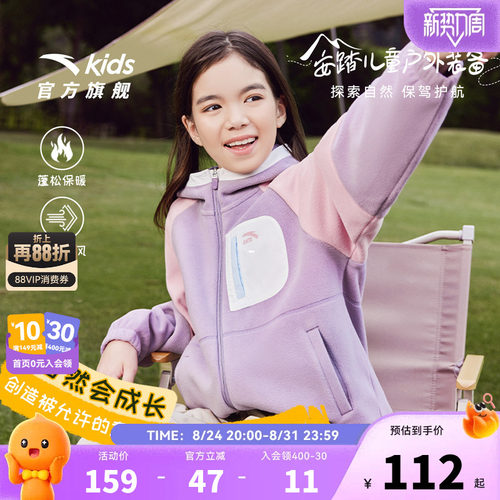 安踏儿童女童摇粒外套2026春秋新款抗静电连帽加绒女孩上衣保暖