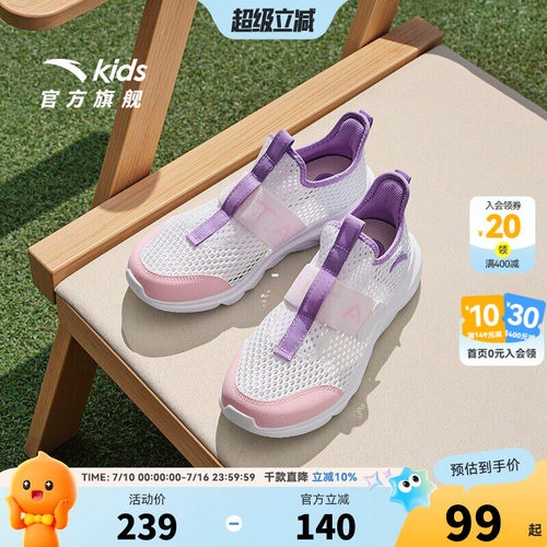 安踏儿童女大童休闲鞋2026夏季新款防滑耐磨中大童网眼一脚蹬鞋子