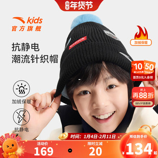安踏儿童加绒帽子宝宝帽子2026秋冬新款户外羊毛针织帽加厚毛线帽