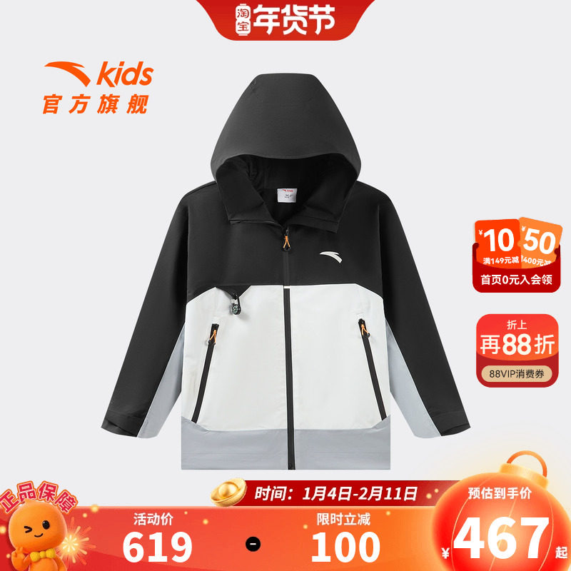 安踏儿童男大童冲锋衣2026冬季新款舒适防风中大童户外防水博外套
