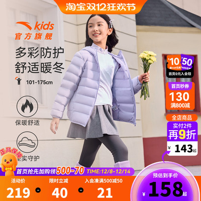 安踏儿童男女童轻薄羽绒服2025秋冬新款舒适保暖中大童连帽羽绒服