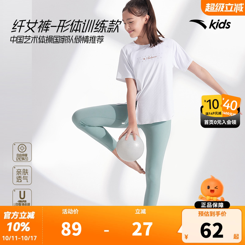 安踏儿童纤女裤 | 形体训练裤女童打底裤舞蹈瑜伽裤紧身裤长裤
