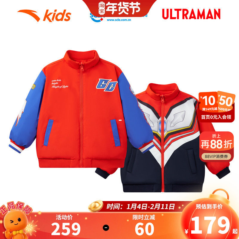 安踏儿童男小童双面穿棉服2026春秋新款舒适保暖儿童易去污厚外套,童装/婴儿装/亲子装,普通外套,淘宝优惠券,粉丝福利购,淘宝优惠卷