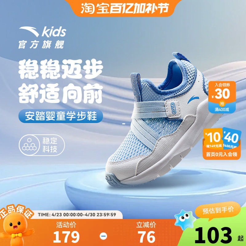 安踏儿童一脚蹬男女婴童跑鞋2026春夏运动学步鞋新款透气网面凉鞋