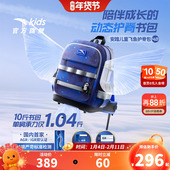 安踏儿童书包男小学生书包女生飞鱼4.0双肩包护脊减负背包3 6年级