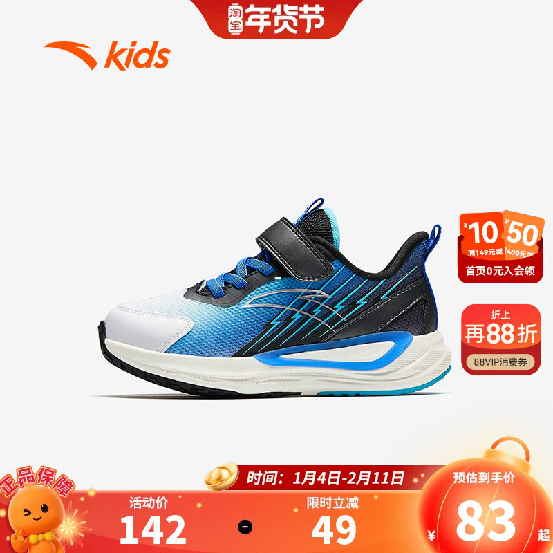 安踏儿童男小童跑鞋2026春秋新款软底跑鞋男童运动鞋男童鞋跑步鞋,童鞋/婴儿鞋/亲子鞋,运动鞋,淘宝优惠券,粉丝福利购,淘宝优惠卷