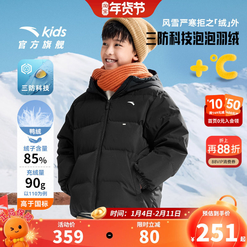 安踏儿童男大童泡泡羽绒服2026冬舒适保暖抗寒三防防水羽绒服外套,童装/婴儿装/亲子装,羽绒服,淘宝优惠券,粉丝福利购,淘宝优惠卷