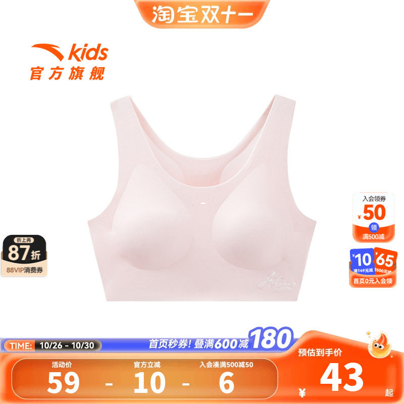 【商场同款小云燕】草珊瑚安踏女童内衣发育期二阶段抗菌运动背心