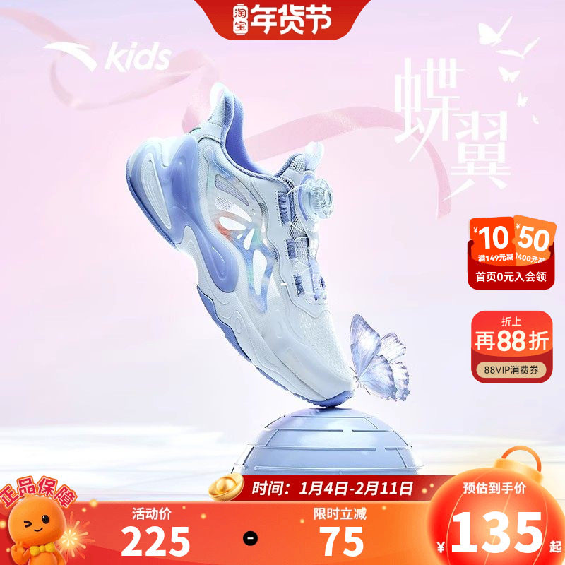 安踏儿童蝶翼运动鞋女童鞋休闲鞋2026夏季新款女孩网面透气跑步鞋,童鞋/婴儿鞋/亲子鞋,运动鞋,淘宝优惠券,粉丝福利购,淘宝优惠卷