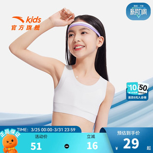 11岁少女文胸一阶小背心 小云燕安踏女童内衣发育期8 商场同款