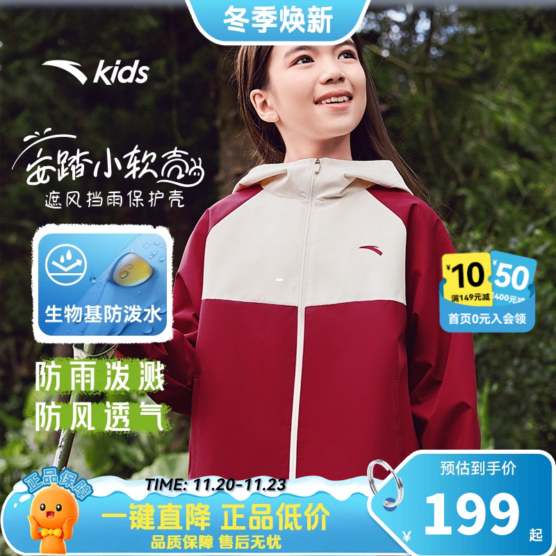 安踏儿童女童外套秋装冲锋衣2025春秋新款防风衣服户外运动上衣
