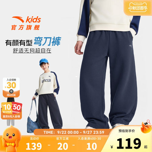 弯刀裤安踏儿童装男童裤子春秋款2026秋季新款休闲秋装长裤运动裤