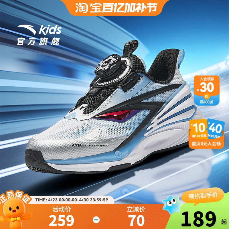 安踏儿童飞骑士平衡车鞋男童鞋子2026秋季新款小童跑鞋纽扣跑步鞋
