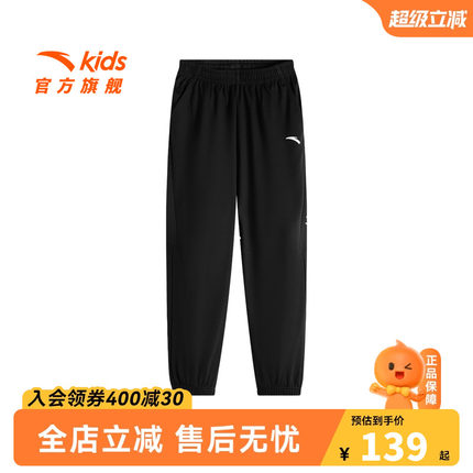 安踏儿童男大童运动长裤2025春季新款舒适百搭中大童纯棉运动裤子