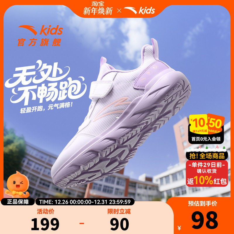 安踏儿童运动跑鞋缓震
