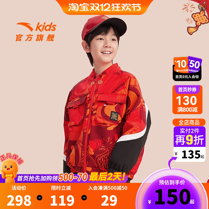 安踏儿童男大童摇粒绒运动上衣2025春季新款中大童醒狮款厚外套潮
