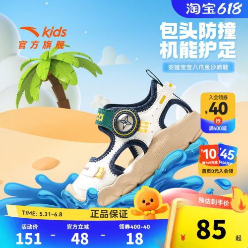 安踏儿童包头凉鞋婴小童鞋2026年男童沙滩鞋夏季透气新款宝宝鞋子