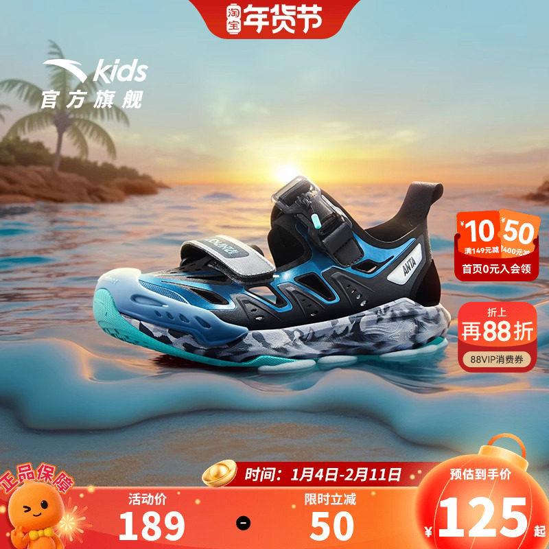 清羽|安踏儿童男大童沙滩鞋2026夏季新款透气防滑包头凉鞋商场款,童鞋/婴儿鞋/亲子鞋,凉鞋,淘宝优惠券,粉丝福利购,淘宝优惠卷