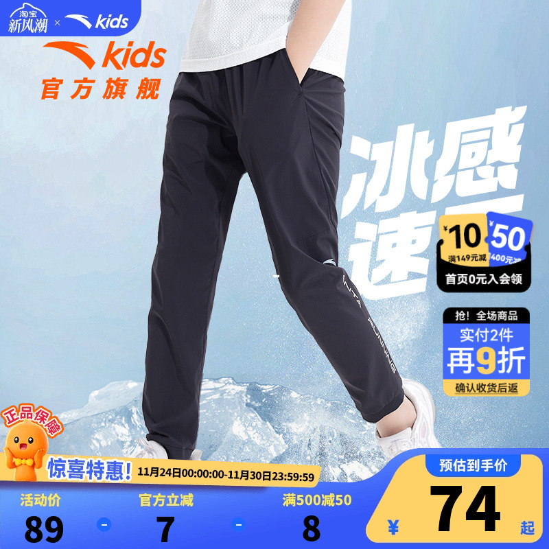 安踏男童裤子潮流夏季款儿童小冰裤中大童直筒弹力运动长裤薄