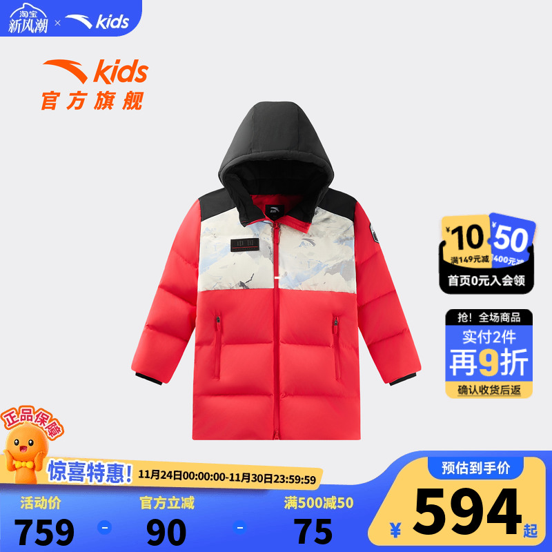 安踏儿童男小童中长羽绒服2026年新款保暖抗寒儿童四防热返羽绒服