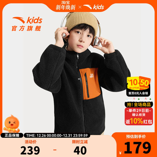 安踏儿童男童针织羊羔绒外套2025冬季新款舒适保暖中大童连帽外套