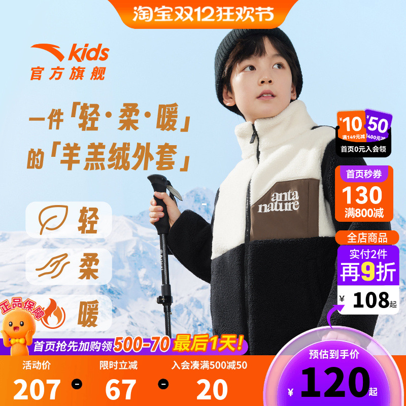 安踏儿童男童运动上衣20