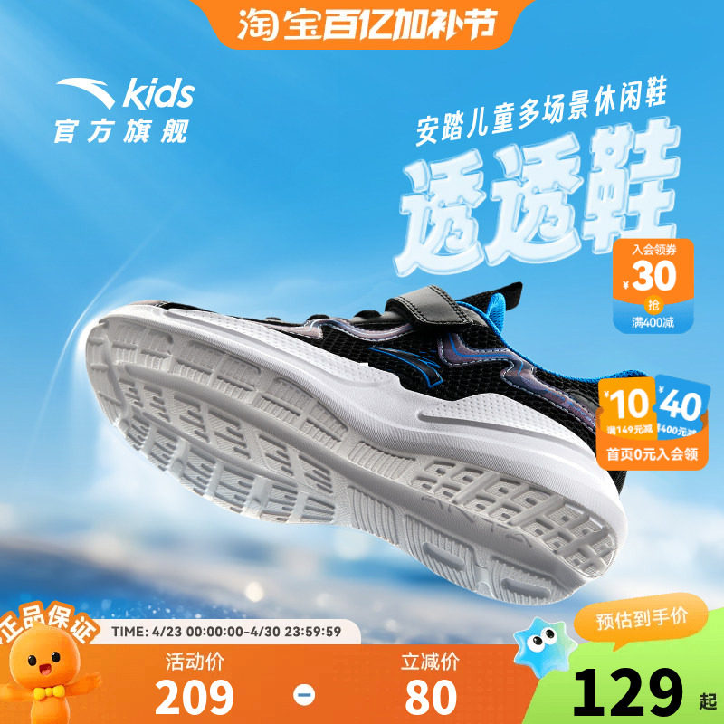 安踏童鞋儿童运动鞋男童鞋2026春夏新款男大童跑步鞋透气鞋青少年