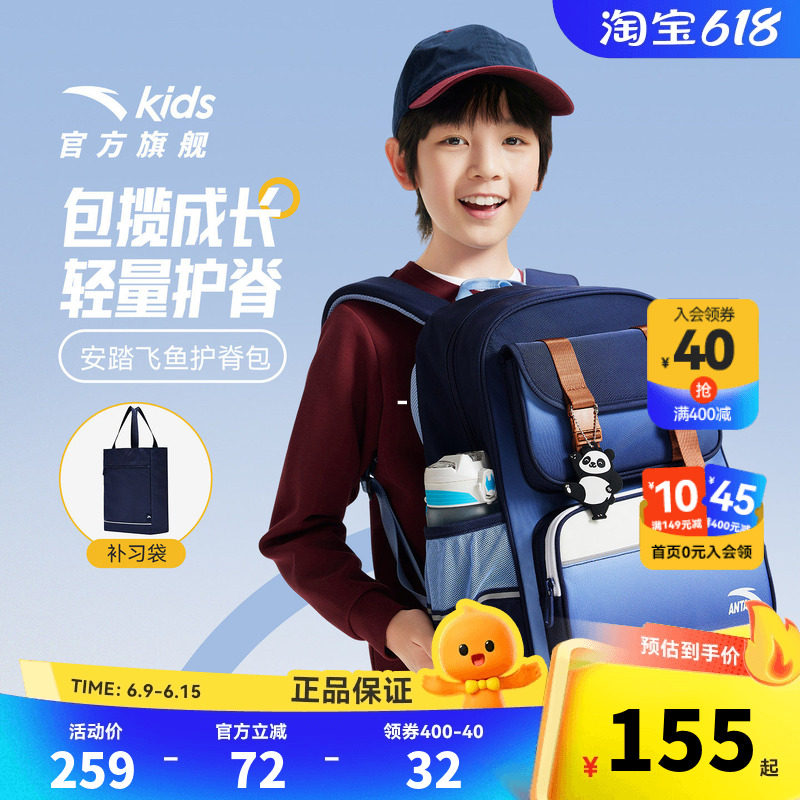 安踏儿童男女大童双肩背包+附袋2026款大容量防溅小学生减负书包