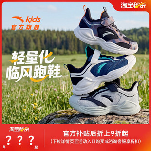 安踏儿童鞋男童运动鞋软底2026年春夏新款轻便跑鞋网面防臭童鞋子