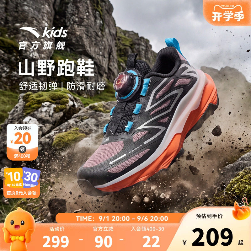 安踏儿童男大童跑鞋2026秋冬款上新舒适防滑耐磨中大童旋钮运动鞋