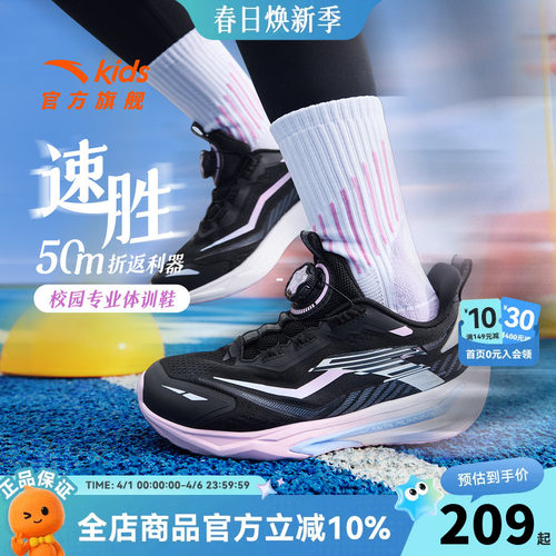 安踏儿童女大童跑鞋2026新款上新舒适防滑耐磨中大童旋钮运动鞋子
