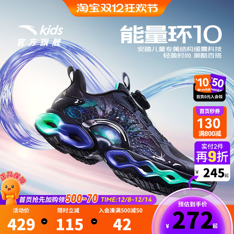 安踏儿童运动鞋能量环10跑鞋2025春秋款男大童跑步鞋缓震纽扣童鞋