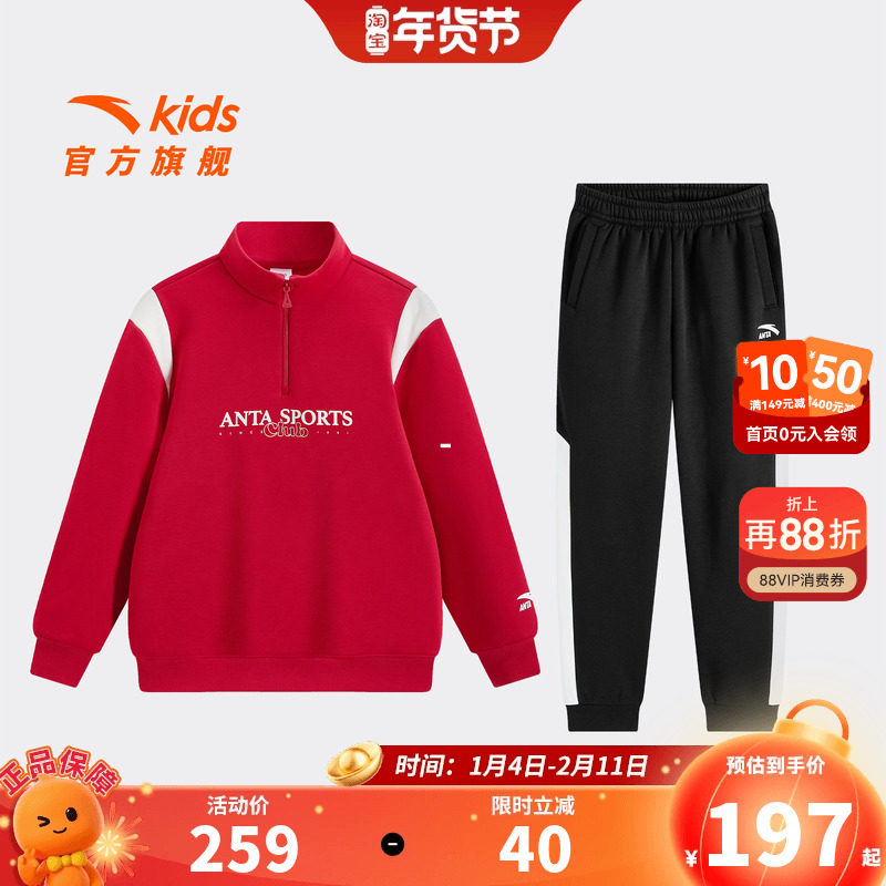 安踏儿童装男童套装加绒秋冬2026新卫衣卫裤时尚两件套保暖秋装潮,童装/婴儿装/亲子装,套装,淘宝优惠券,粉丝福利购,淘宝优惠卷
