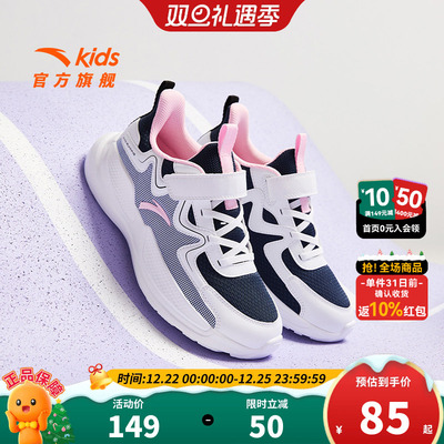 安踏儿童女大童跑鞋2025夏季款透气女童鞋子跑步鞋童鞋轻便运动鞋