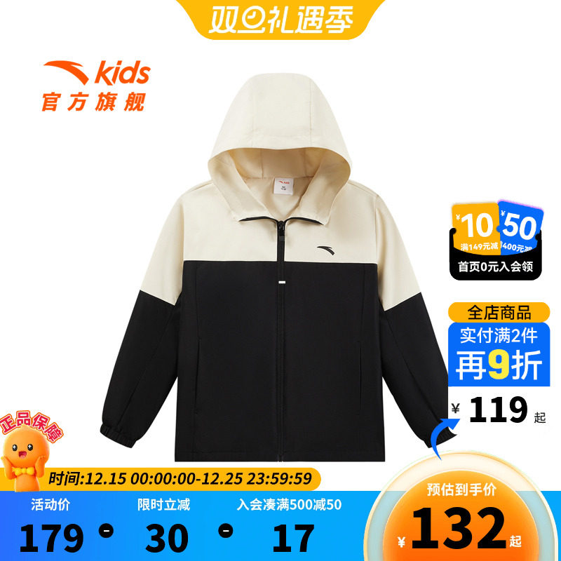 安踏儿童男童运动上衣2025秋季新款舒适中大童四防运动连帽博外套