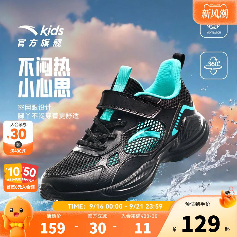 安踏儿童鞋男童运动鞋跑图片